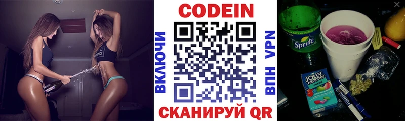 Кодеин напиток Lean (лин)  Юрга 