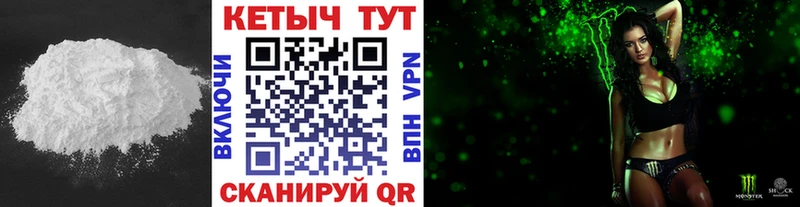 КЕТАМИН VHQ  Юрга 